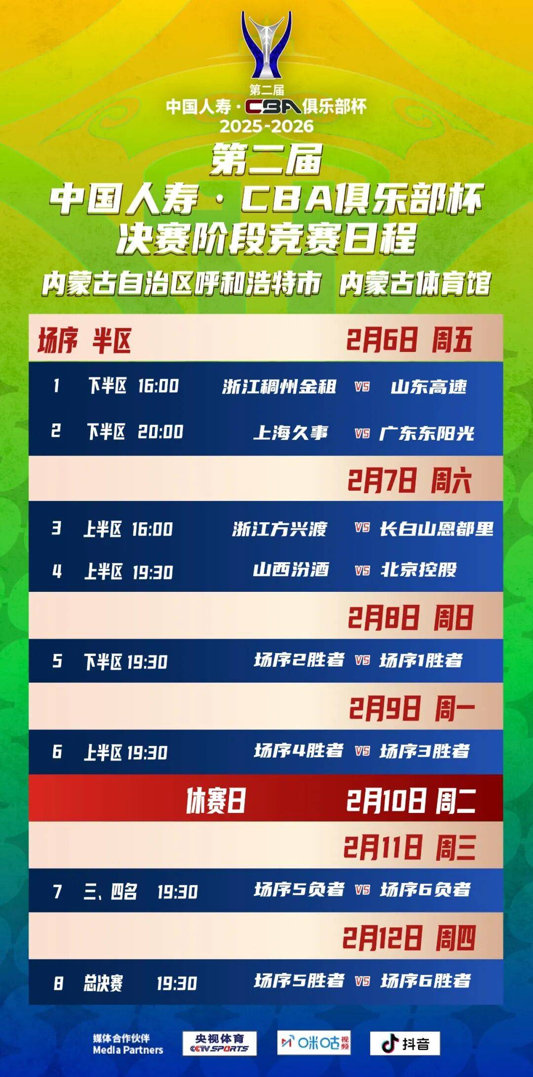 安博体育下载-包含从里程碑夜阿森纳遗憾出局到今晨西汉姆备战NBA季后赛，今晨武汉三镇备战CBA常规赛的词条